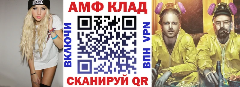 купить наркотики цена  маркетплейс наркотические препараты  hydra   АМФ 98%  Волосово 