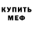 Альфа ПВП Соль Den Deberina