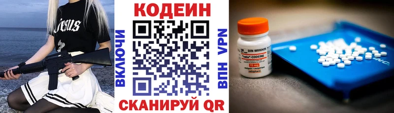 даркнет сайт  Волосово  OMG ONION  Кодеиновый сироп Lean Purple Drank 