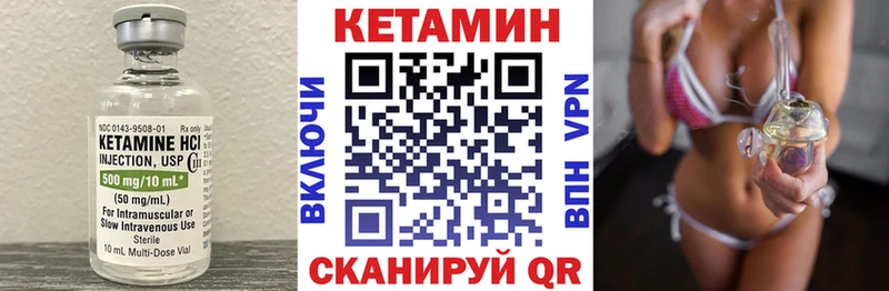 Кетамин ketamine  Волосово 