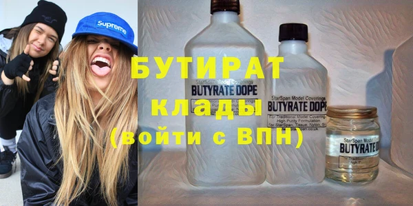 бутират Белоозёрский