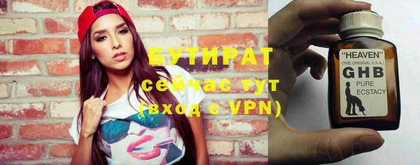 бутират Белоозёрский