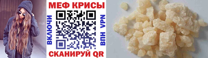 Меф mephedrone Волосово
