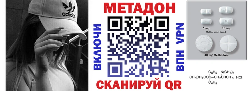 Метадон мёд  Волосово 